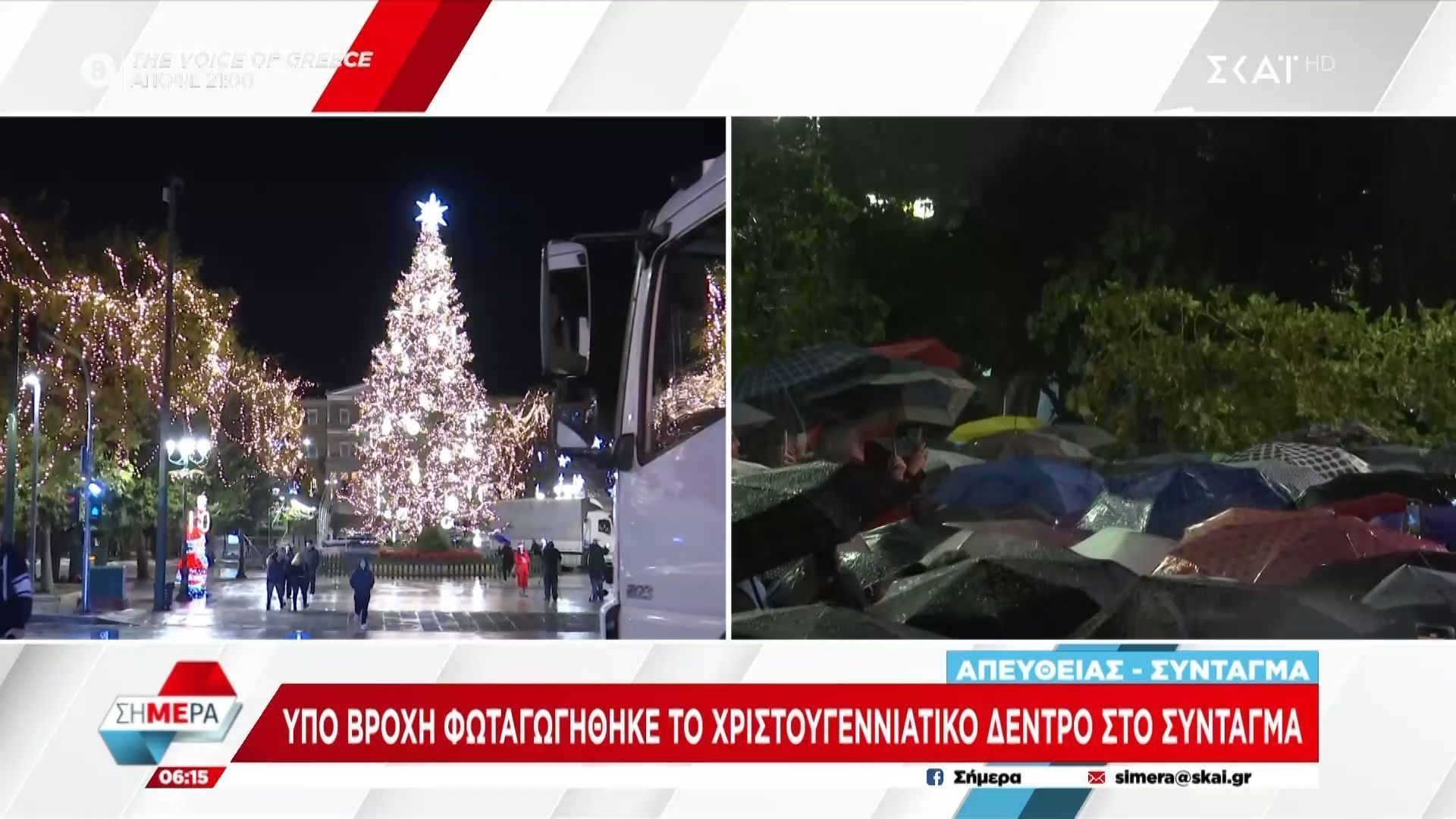 Υπό βροχή φωταγωγήθηκε το χριστουγεννιάτικο δέντρο στο Σύνταγμα