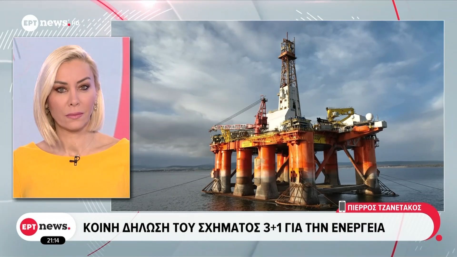 ypoyrgiki-synodos-energeias-31-ellada-ipa-kypros-israil-desmeyontai-gia-tin-enischysi-tis-energeiakis-asfaleias-stin-an-mesogeio-1762458450