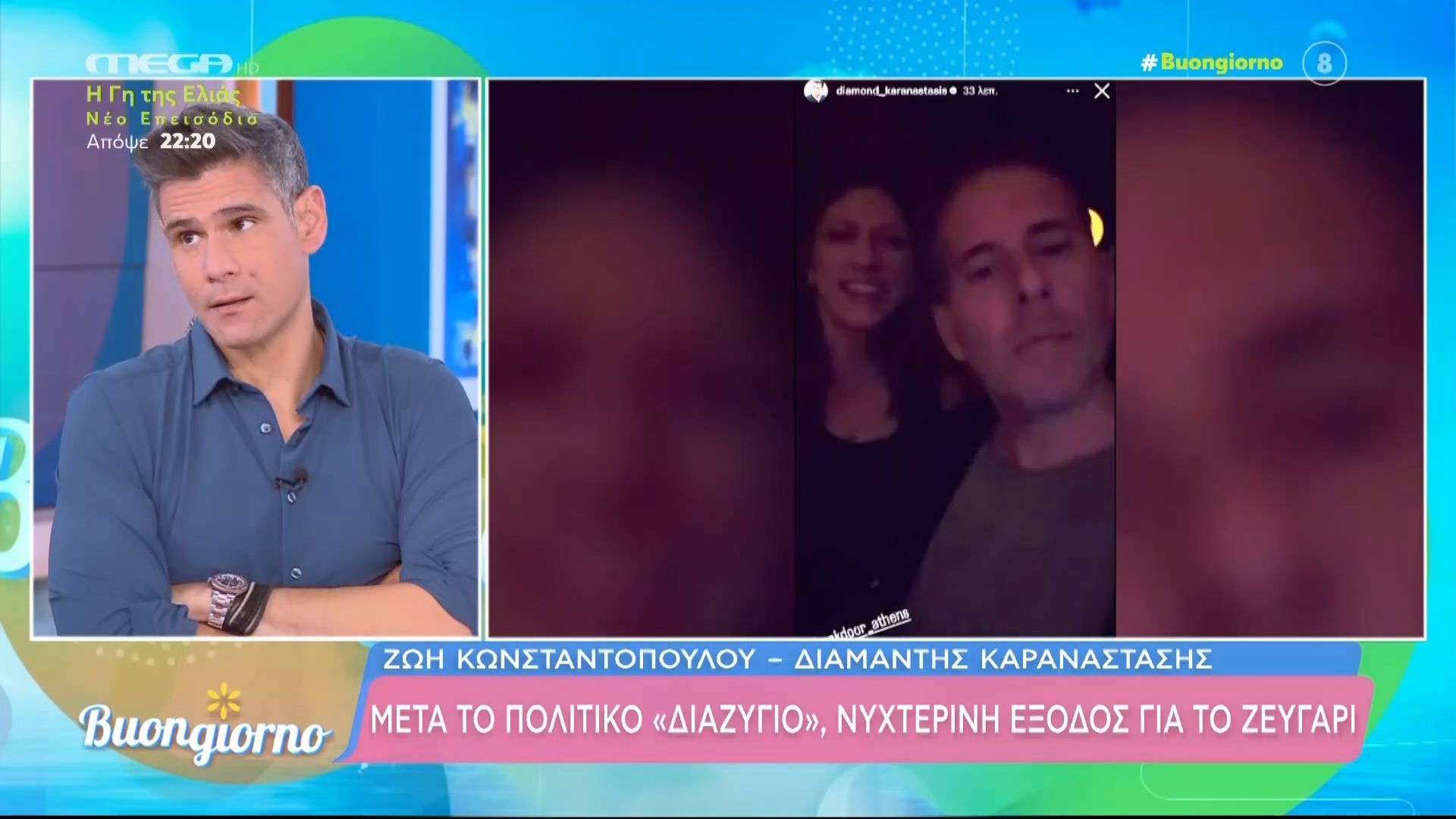 z-konstantopoyloy-d-karanastasis-meta-to-politiko-diazygio-nychterini-eksodos-gia-to-zeygari-1763972013