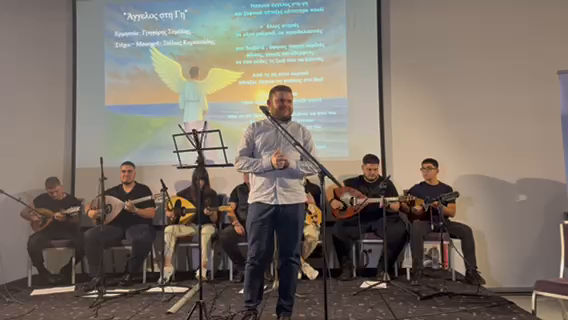 Άγγελος-στη-Γη-Το-τραγούδι-του-Διοικητή-της-Τροχαίας-Στ.-Καρακούδη-σε-ερμηνεία-Γρ.-Σαμόλη-που-ράγισε-καρδιές-στο-Ηράκλειο