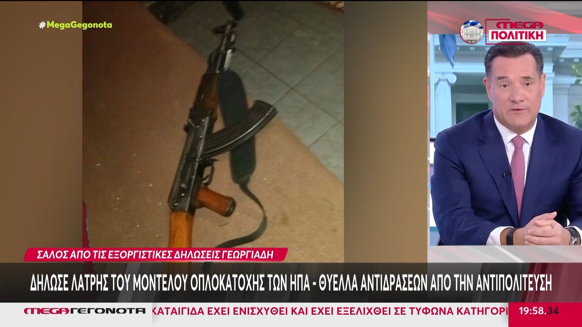 Άδωνις-Γεωργιάδης-Αντιδράσεις-από-τη-δήλωση-για-την-οπλοκατοχή