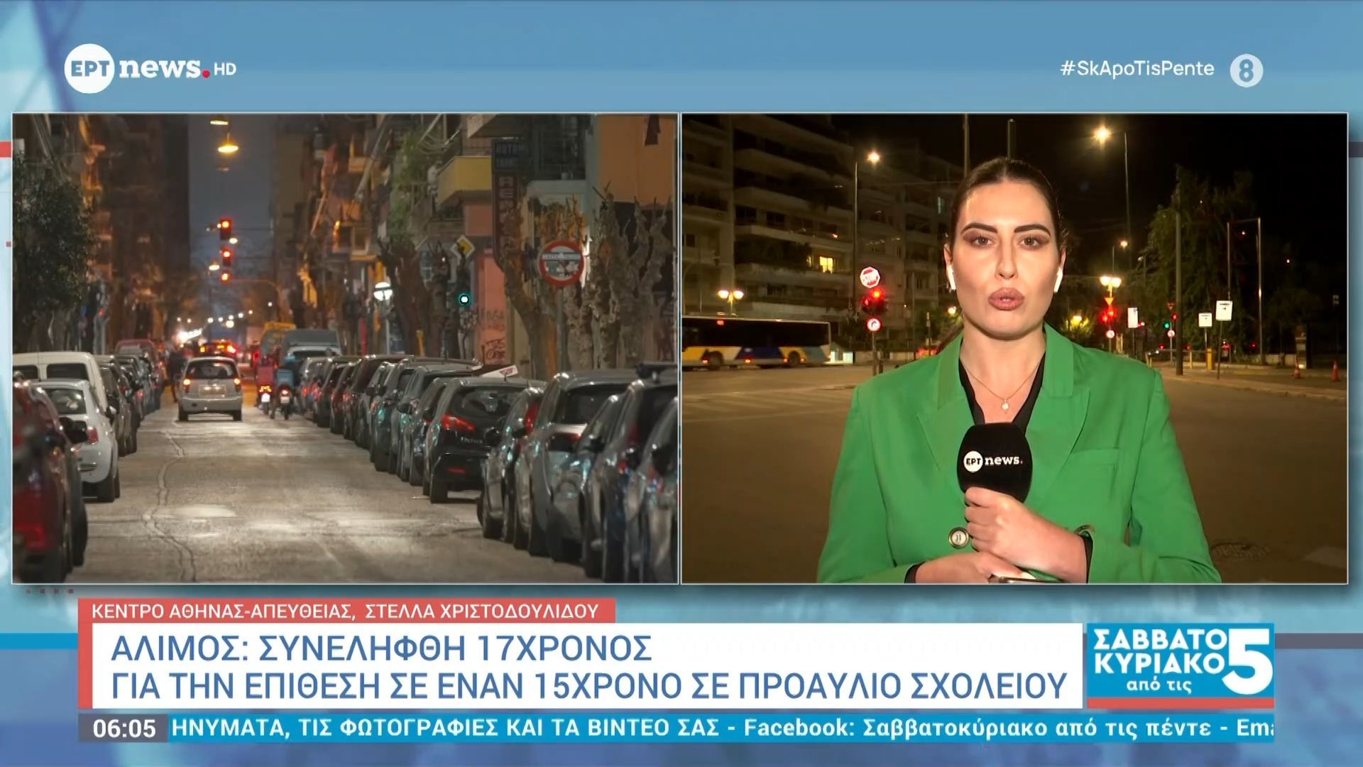 Άλιμος-Συνελήφθη-17χρονος-για-την-επίθεση-σε-έναν-15χρονο-σε-προαύλιο-σχολείου