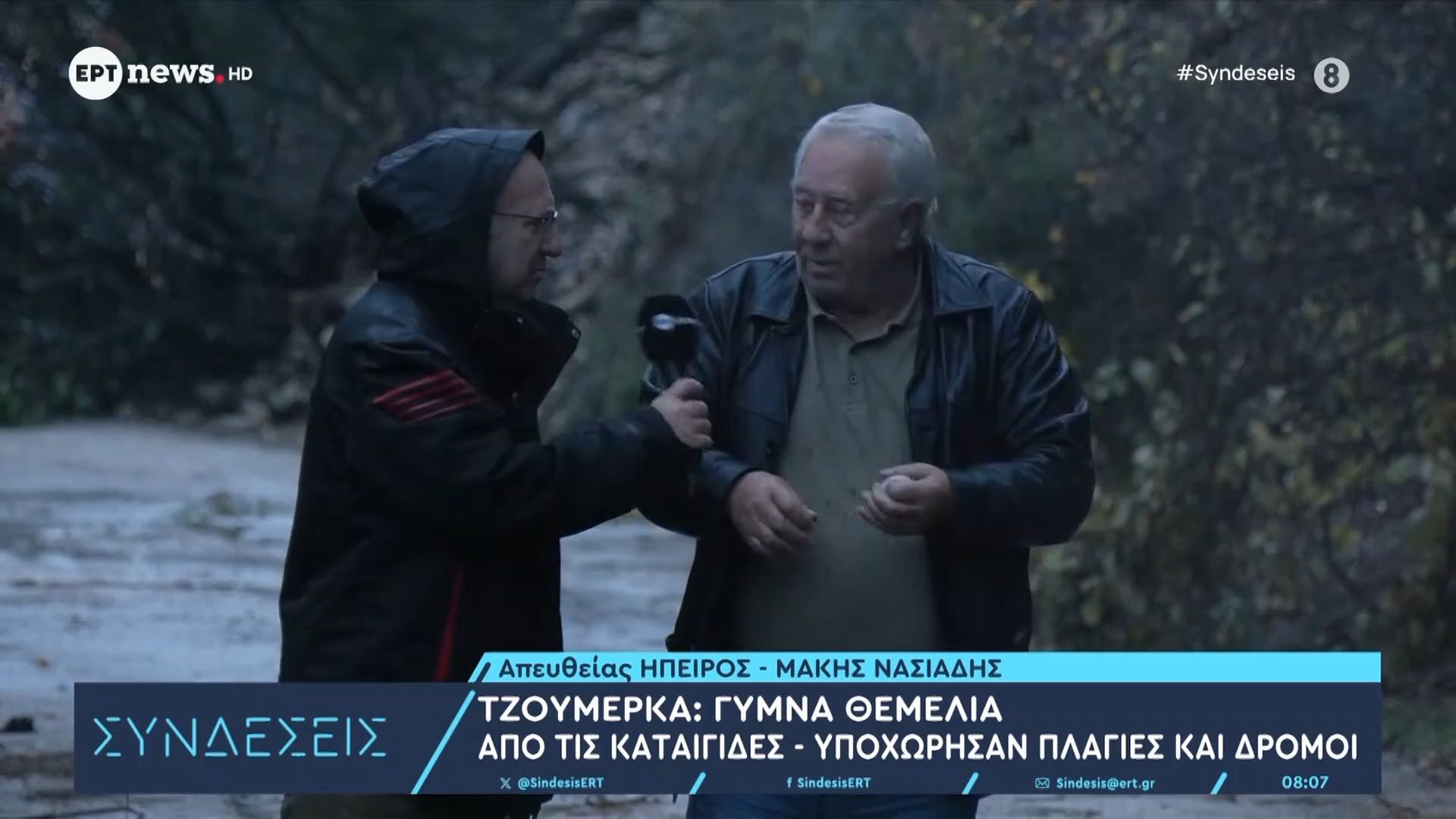 Άλλη-μια-δύσκολη-νύχτα-για-τους-κατοίκους-των-περιοχών-που-χτυπά-η-Adel