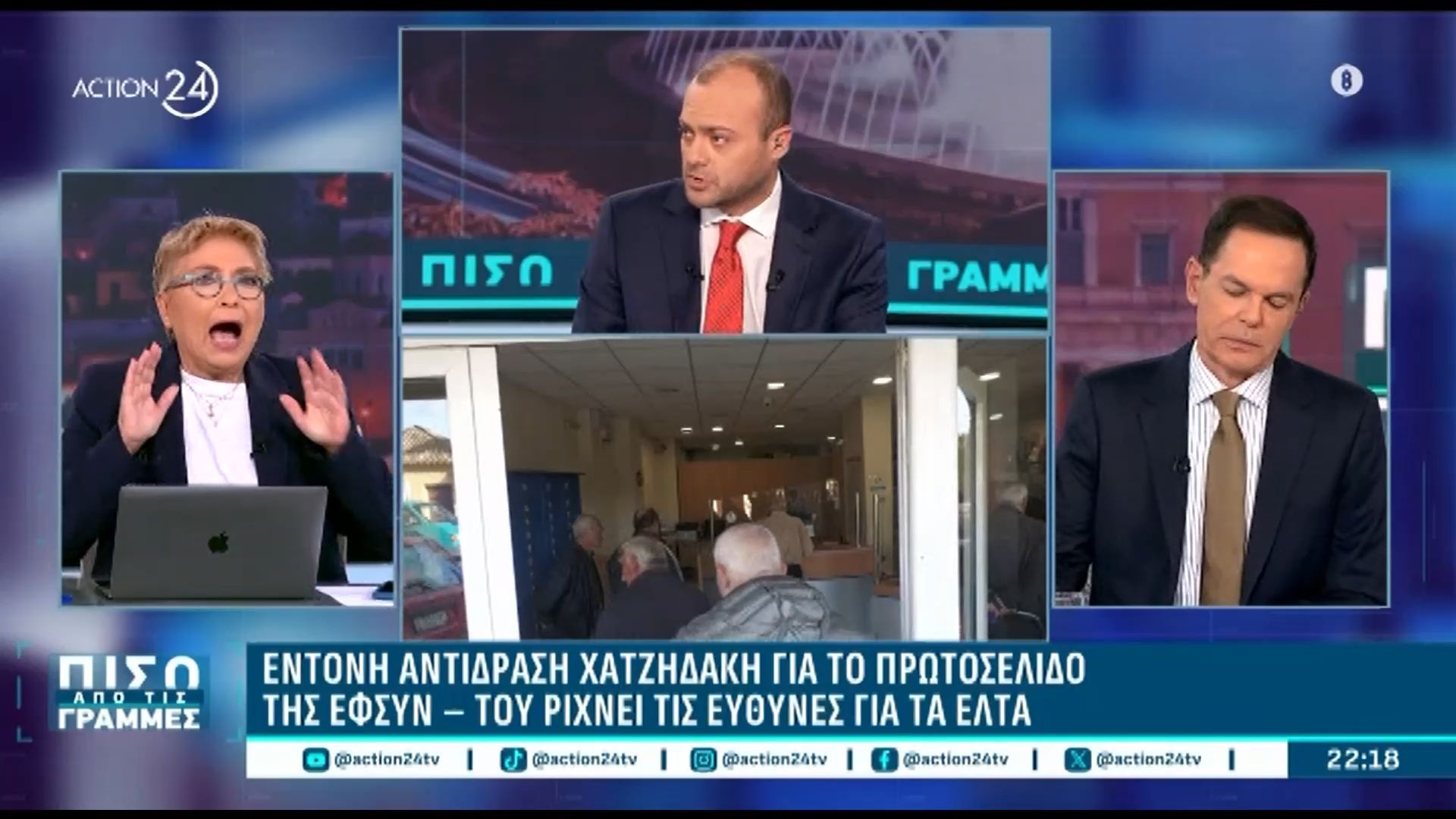 Άναψαν-τα-αίματα-ανάμεσα-σε-Καλογεροπούλου-Τάκη-για-τα-ΕΛΤΑ-Να-λες-σοβαρά-πράγματα