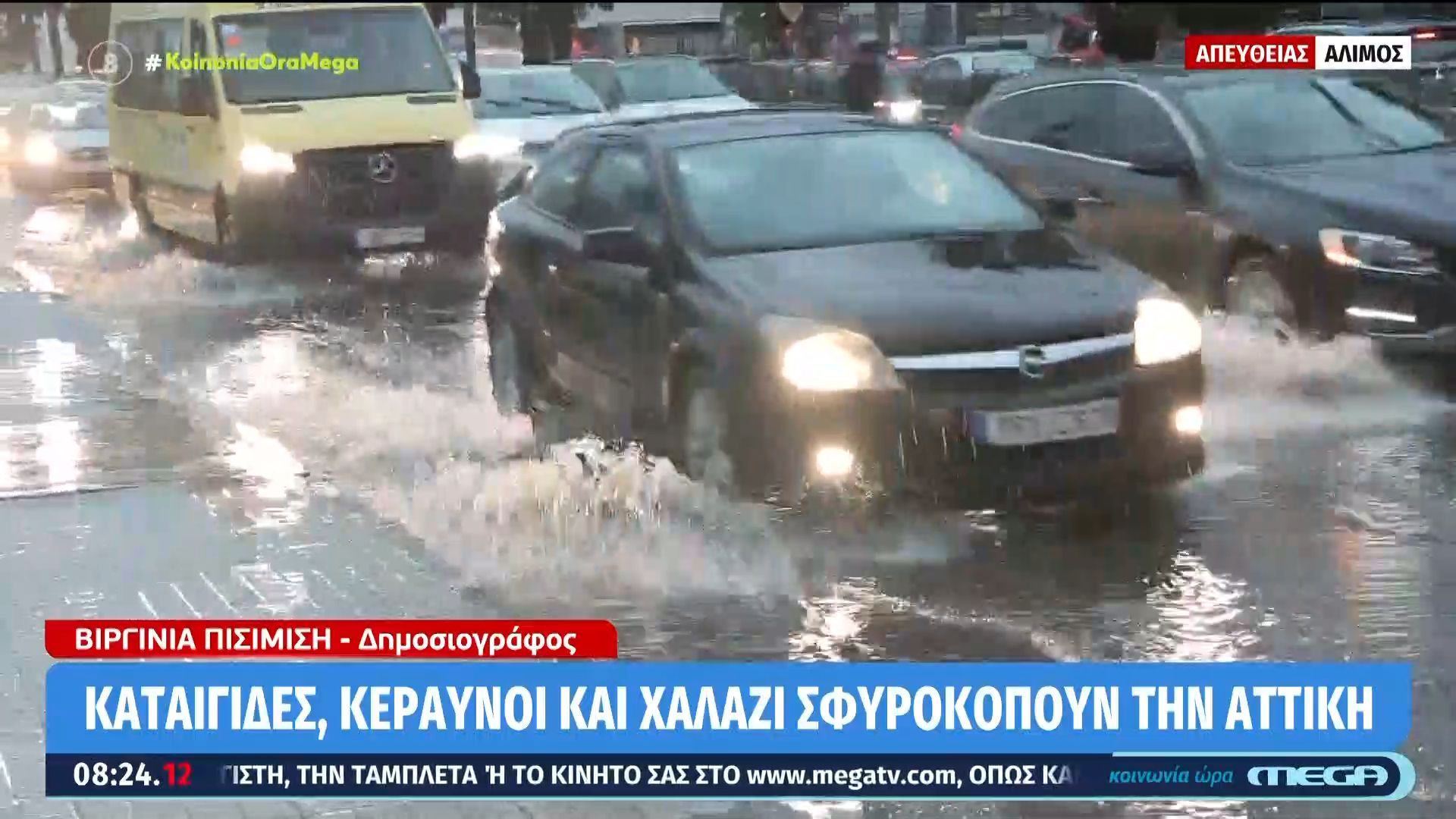 Άνοιξαν-οι-ουρανοί-στην-Αττική-Ποτάμια-οι-δρόμοι