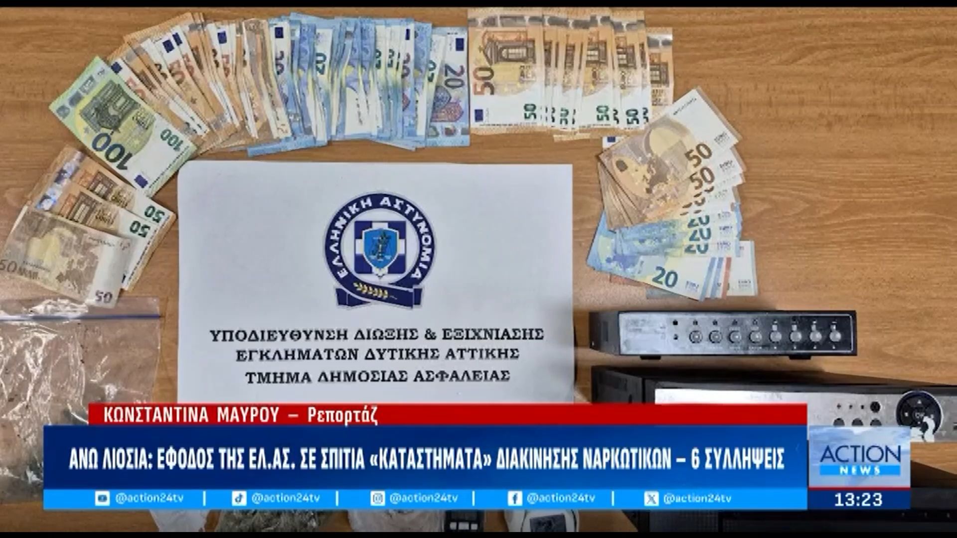 Άνω-Λιόσια-Έφοδος-της-ΕΛ.ΑΣ-σε-σπίτια-καταστήματα-διακίνησης-ναρκωτικών-6-συλλήψεις