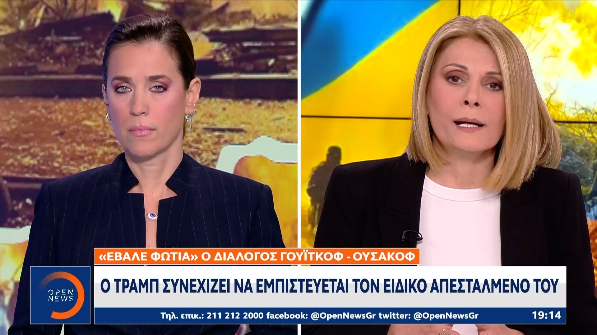 Έβαλε-φωτιά-ο-διάλογος-Γουιτκοφ-Ουσακοφ