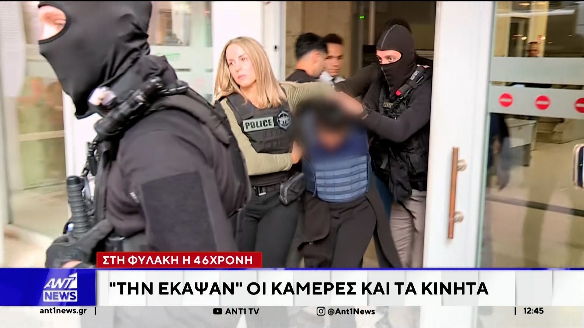 Έγκλημα-στη-Σαλαμίνα-Κενά-μνήμης-επικαλείται-η-46χρονη-κατηγορούμενη