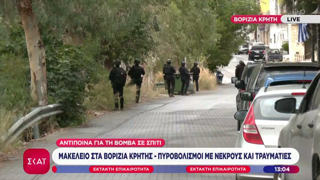 Έκτακτη-Επικαιρότητα-Πυροβολισμοί-με-νεκρούς-και-τραυματίες-στο-χωριό-Βορίζια-Ηρακλείου