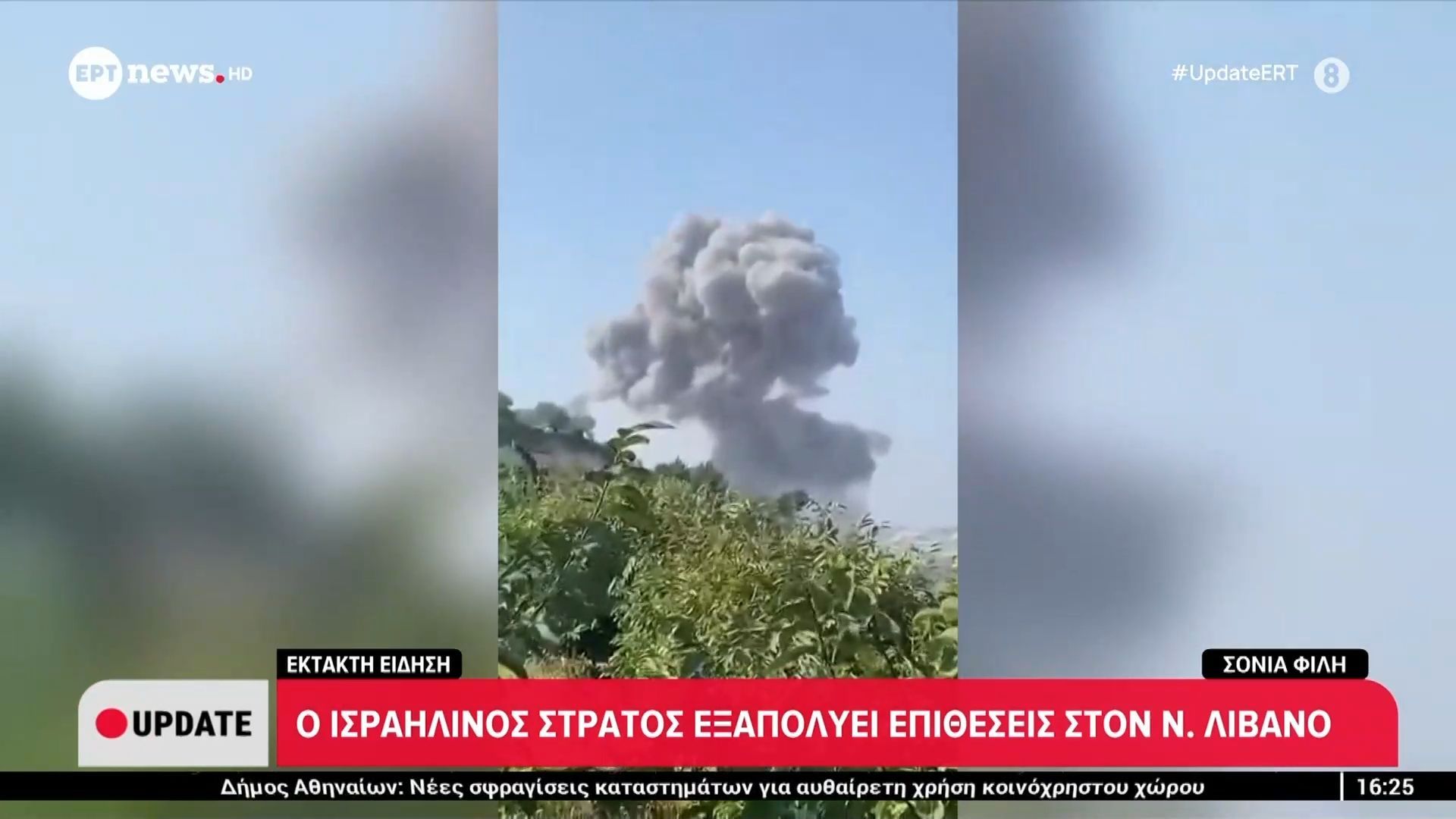 Έκτακτη-είδηση-Ο-Ισραηλινός-στρατός-εξαπολύει-επιθέσεις-στον-Νότιο-Λίβανο