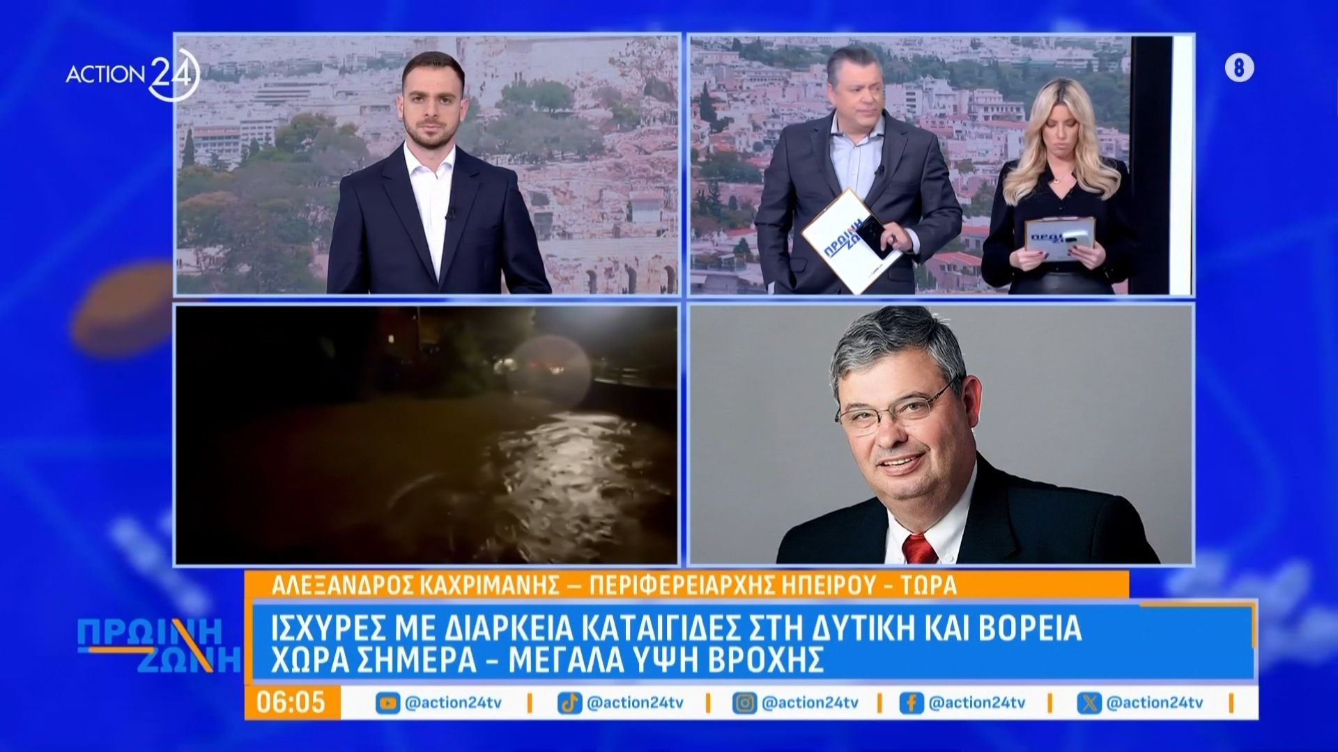 Έκτακτο-δελτίο-ΕΜΥ-Αγριεύει-η-κακοκαιρία-Ποιες-περιοχές-θα-βρεθούν-στο-επίκεντρο