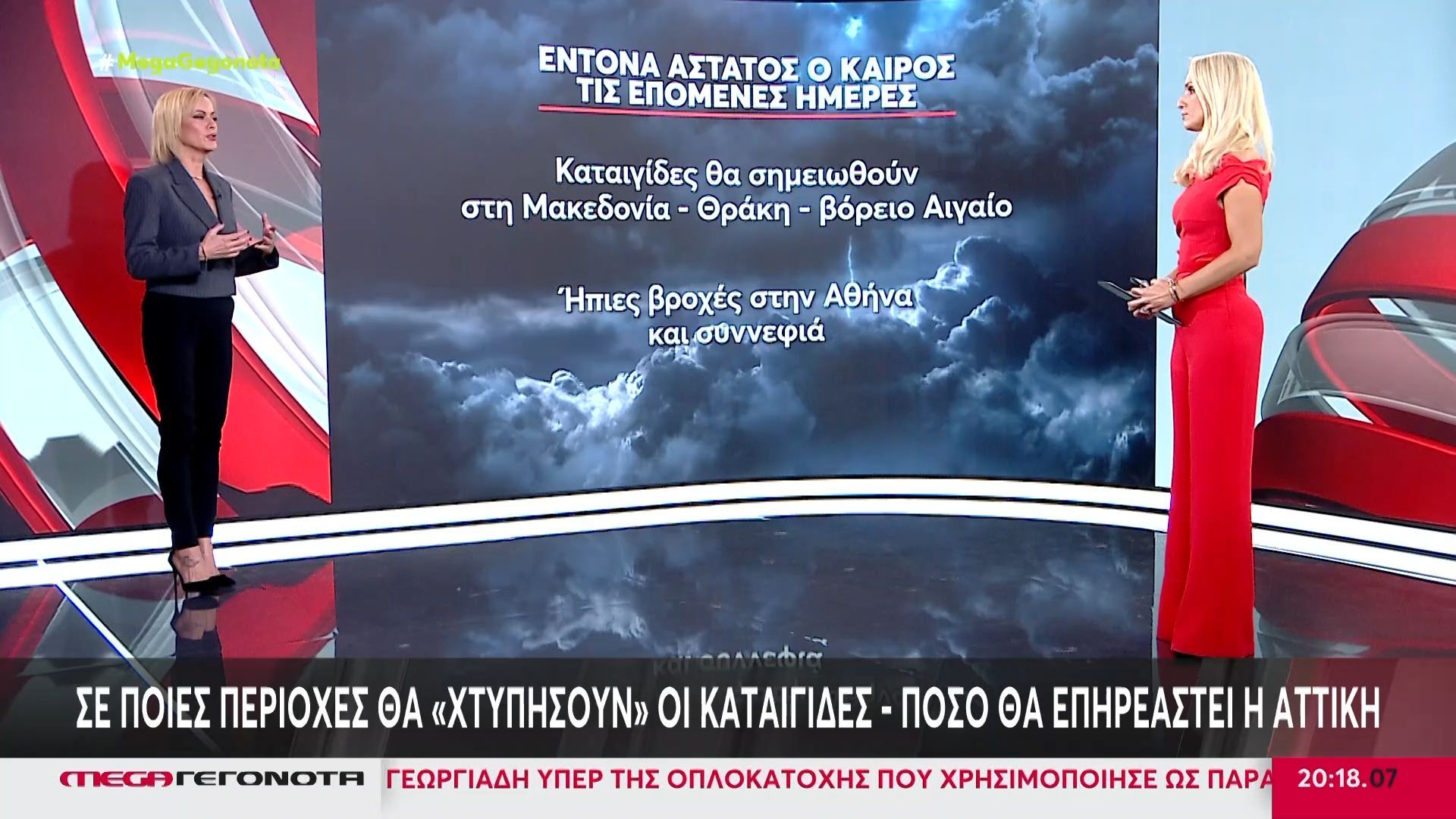 Έκτακτο-δελτίο-καιρού-από-την-ΕΜΥ-Τριήμερο-με-ισχυρές-βροχές-και-καταιγίδες