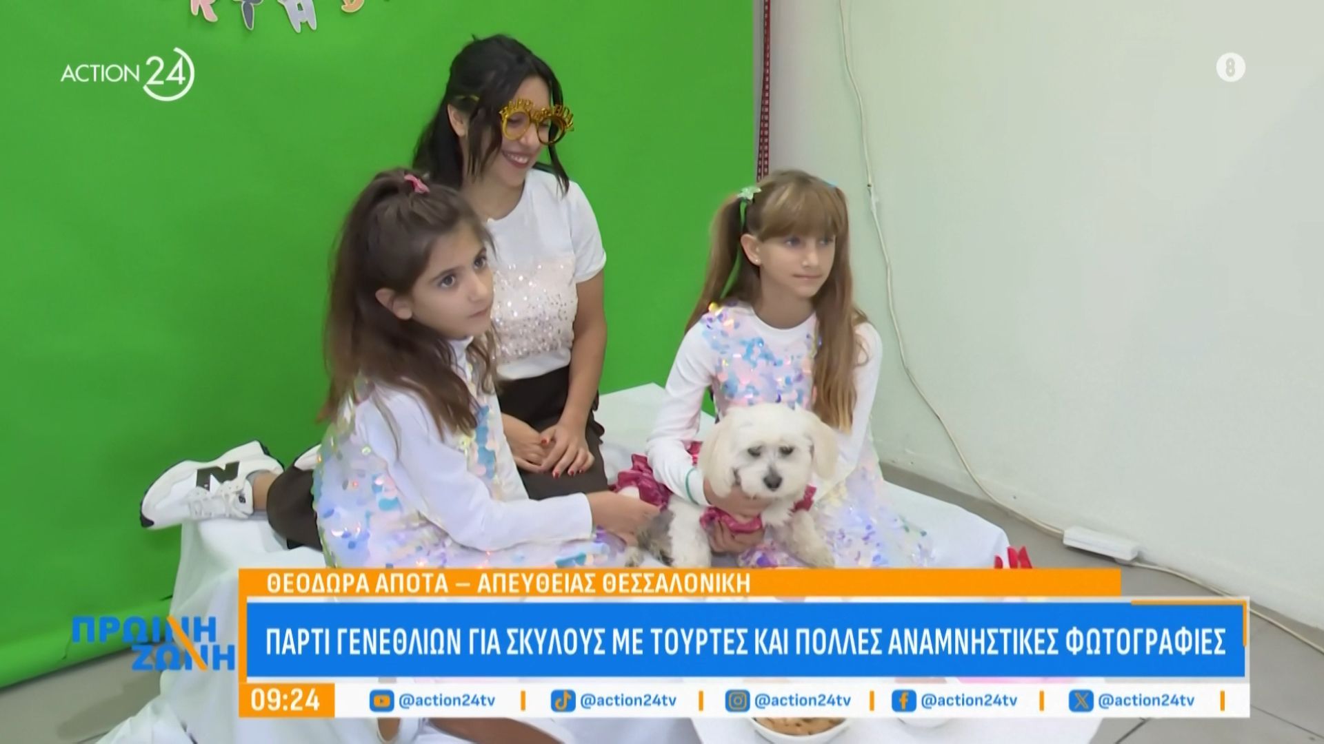 Ένα-πάρτι-διαφορετικό-από-τα-συνηθισμένα-Γενέθλια-για-σκύλους-με-τούρτες-και-πολλές-αναμνηστικές-φωτογραφίες