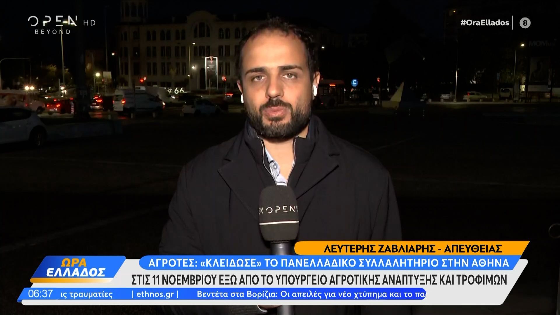 Έρχονται-στην-Αθήνα-στις-11-Νοεμβρίου-Συλλαλητήριο-στο-υπουργείο-Αγροτικής-Ανάπτυξης