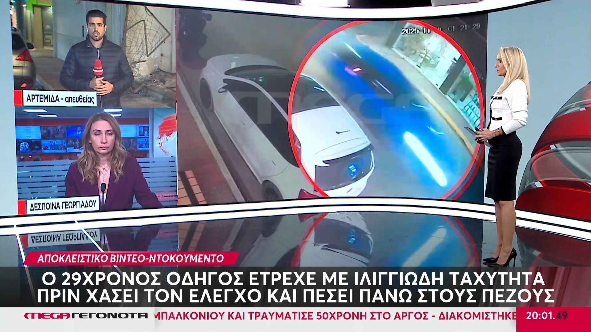 Έτρεχε-με-ιλιγγιώδη-ταχύτητα-σε-δρόμο-με-όριο-το-30-Αποκλειστικό-βίντεο-από-το-φρικιαστικό-τροχαίο-στην-Αρτέμιδα