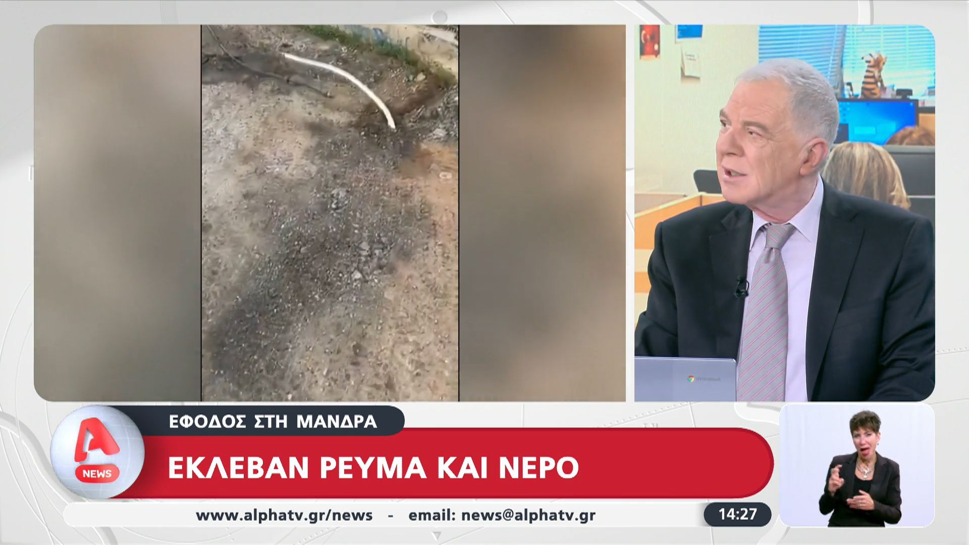 Έφοδος-στη-Μάνδρα-Έκλεβαν-ρεύμα-και-νερό