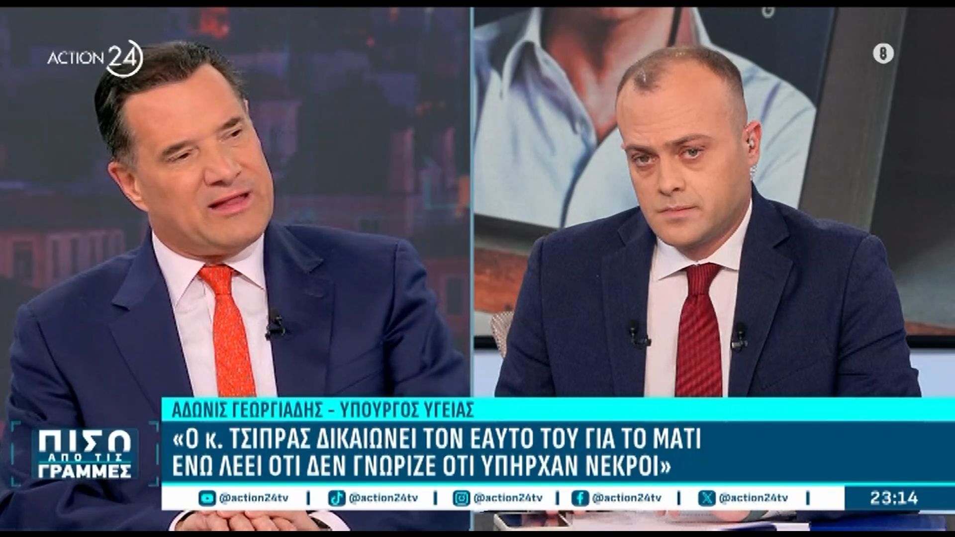 Α.-Γεωργιάδης-Ο-Βαρουφάκης-πήρε-στον-λαιμό-του-τον-Τσίπρα-και-την-χώρα