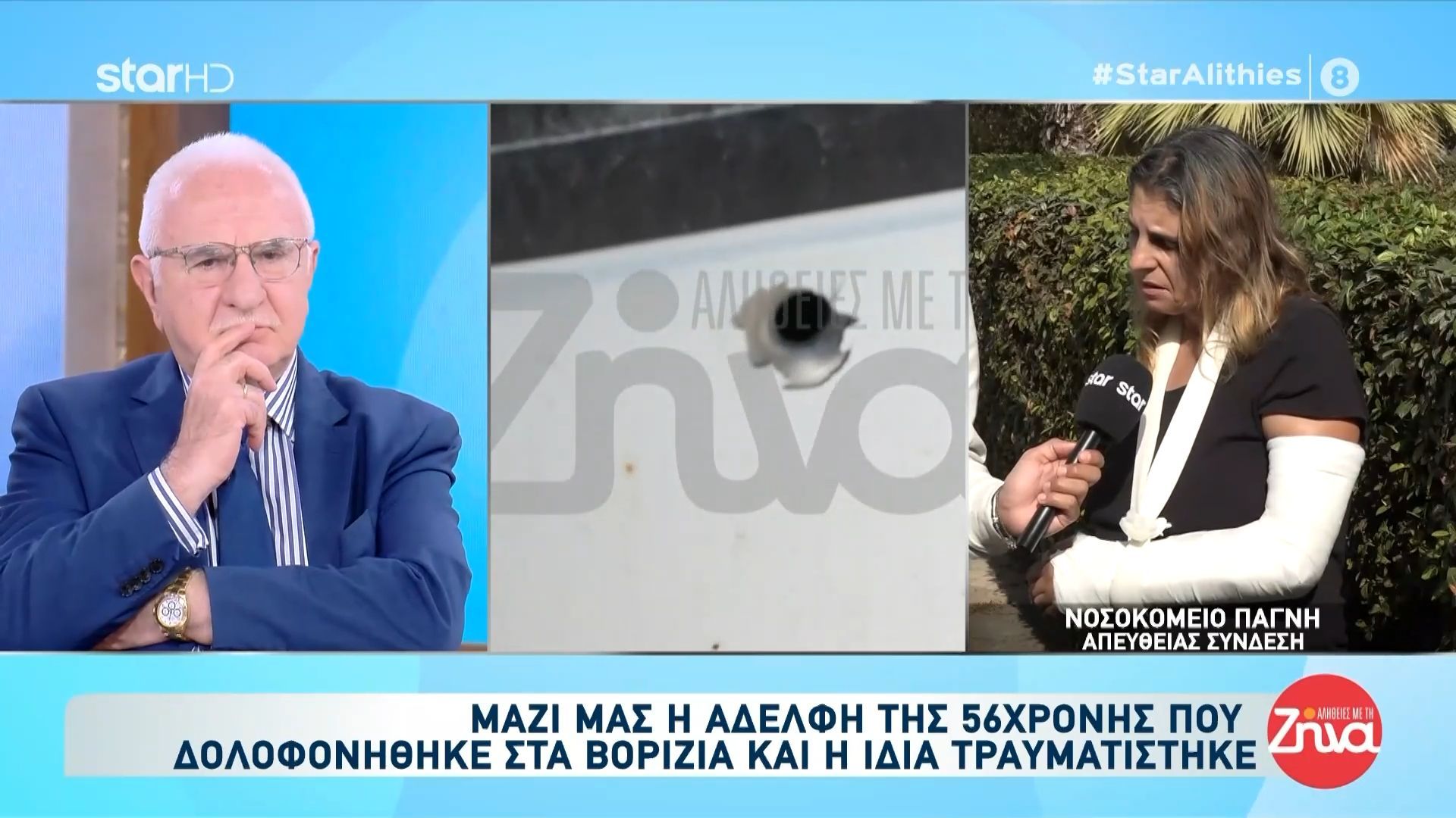 Αδελφή-56χρονης-Οι-γυναίκες-τους-βάζουν-λόγια-Τα-παιδιά-μας-συναντιούνται-στο-σχολείο