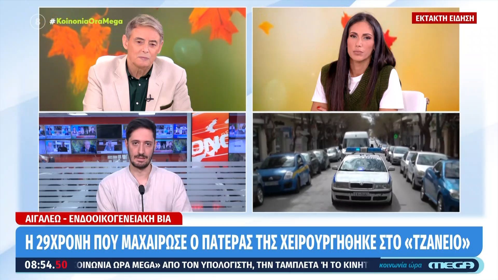 Αιγάλεω-Πατέρας-μαχαίρωσε-στον-λαιμό-την-κόρη-του