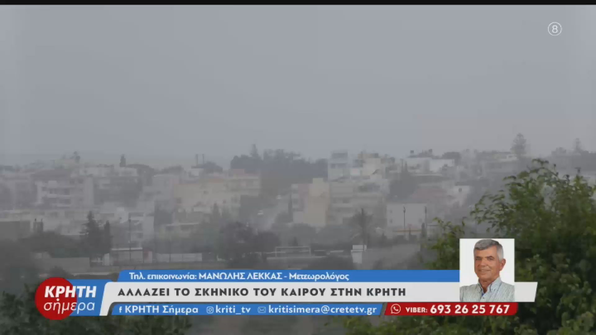 Αλλάζει-το-σκηνικό-του-καιρού-στην-Κρήτη