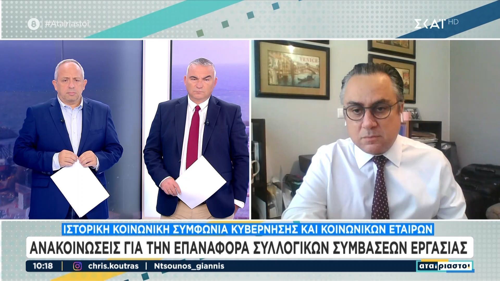 Ανακοινώσεις-για-την-επαναφορά-συλλογικών-συμβάσεων-εργασίας