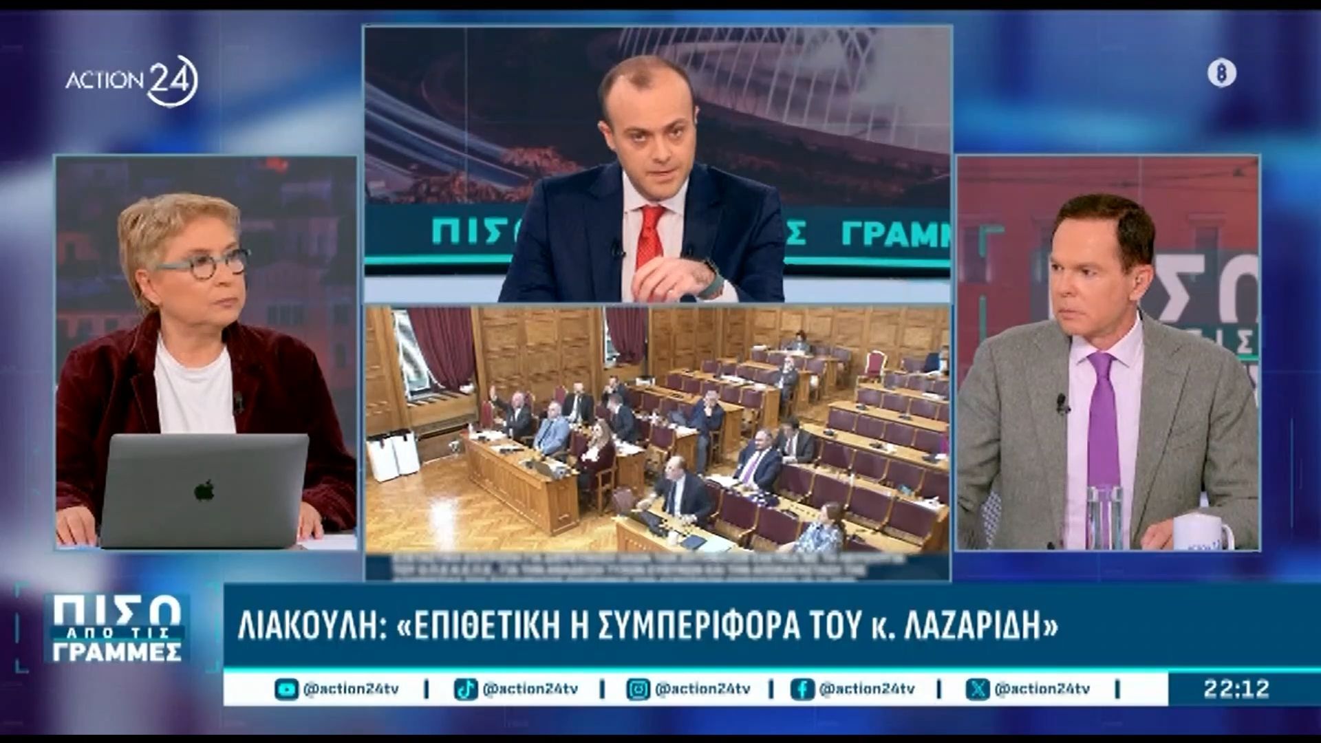 Αποκλειστικό-Ε.-Λιακούλη-Επιθετική-η-συμπεριφορά-του-κ.-Λαζαρίδη