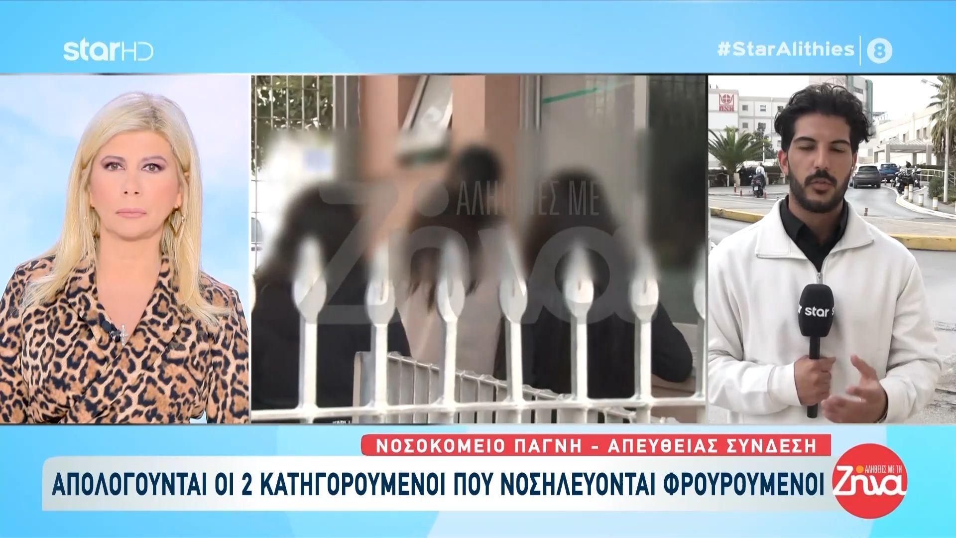 Απολογούνται-στο-ΠΑΓΝΗ-για-τη-βεντέτα-οι-δύο-κατηγορούμενοι-που-νοσηλεύονται-φρουρούμενοι