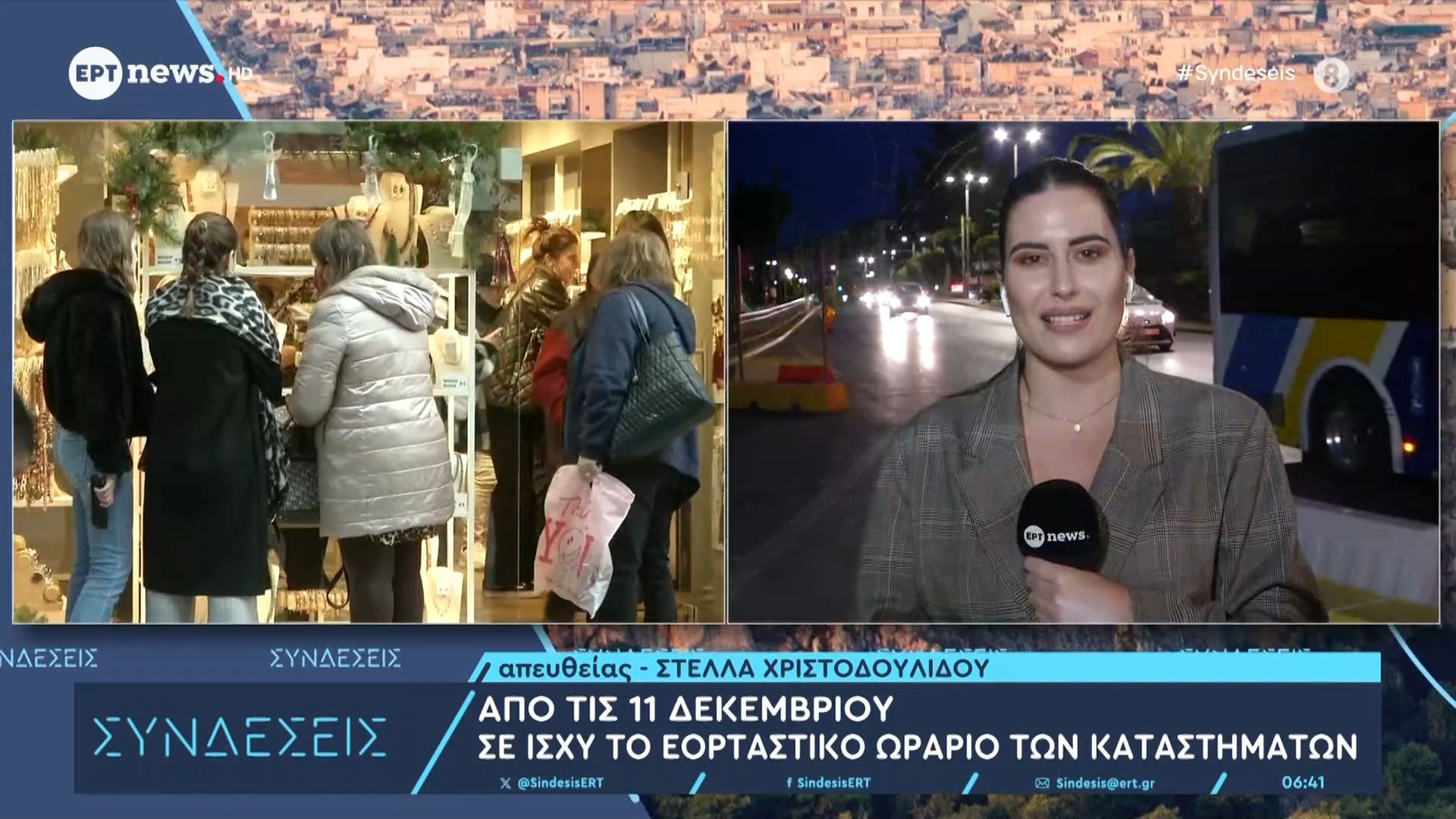 Από-11-Δεκεμβρίου-σε-ισχύ-το-εορταστικό-ωράριο-των-καταστημάτων