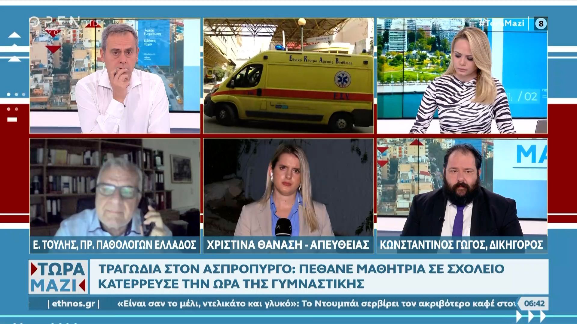 Ασπρόπυργος-Μαθήτρια-κατέρρευσε-στο-σχολείο-την-ώρα-της-γυμναστικής