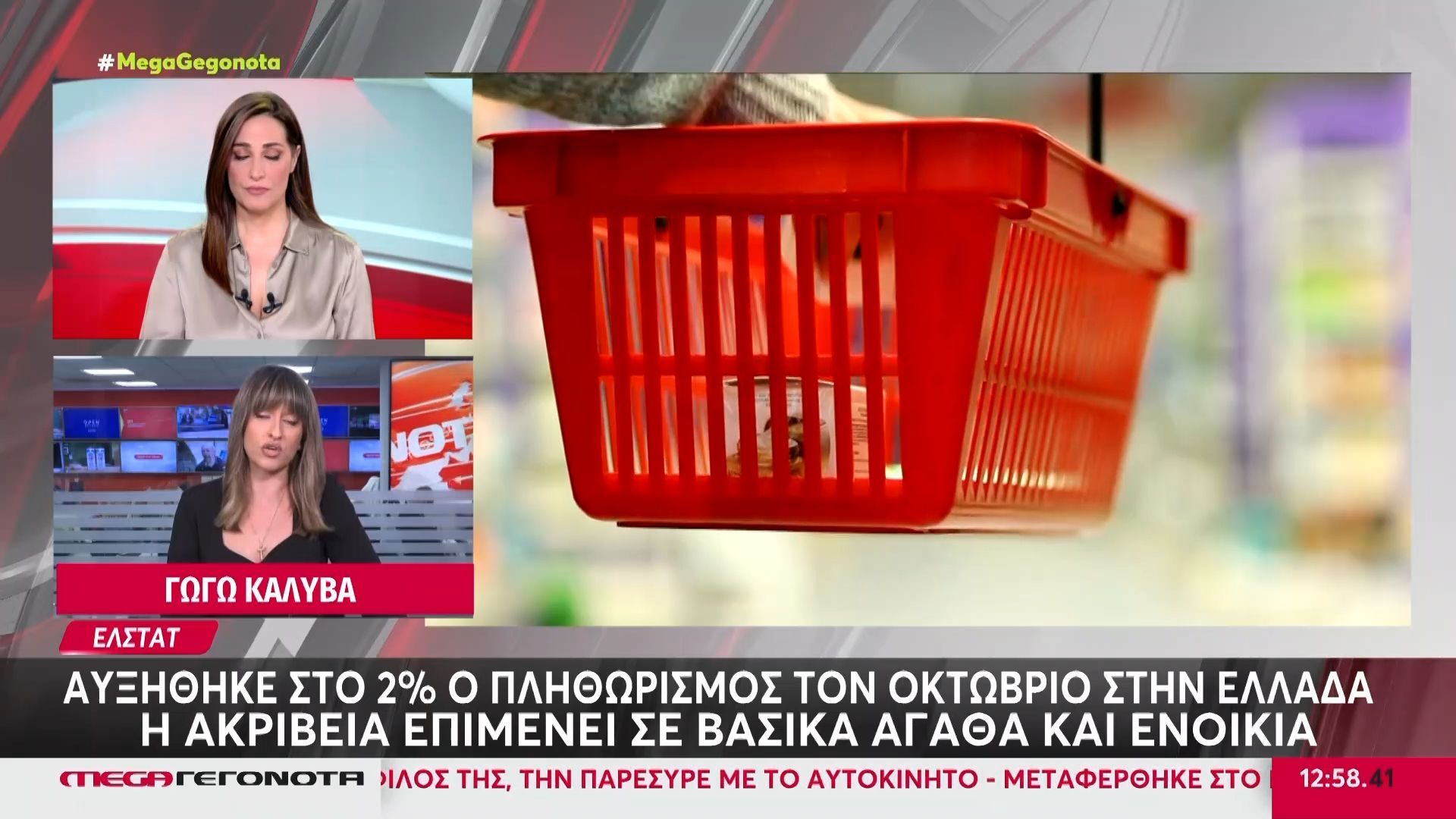 Αυξήθηκε-στο-2-ο-πληθωρισμός-τον-Οκτώβριο-στην-Ελλάδα