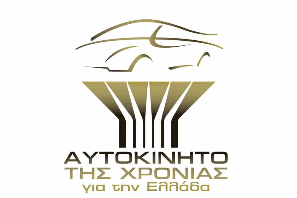 «Αυτοκίνητο Της Χρονιάς 2026»: 50 νέα μοντέλα για τον τίτλο 6 Αυτοκίνητο-της-Χρονιάς-για-την-Ελλάδα-LOGO