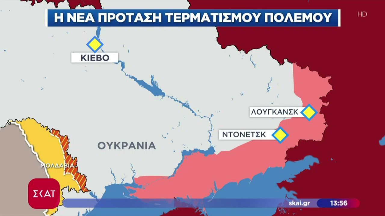 Αυτό είναι το σχέδιο του Τραμπ για τον τερματισμό του πολέμου στην Ουκρανία – Ζελένσκι: Έτοιμος για ειρήνη, όχι για παράδοση