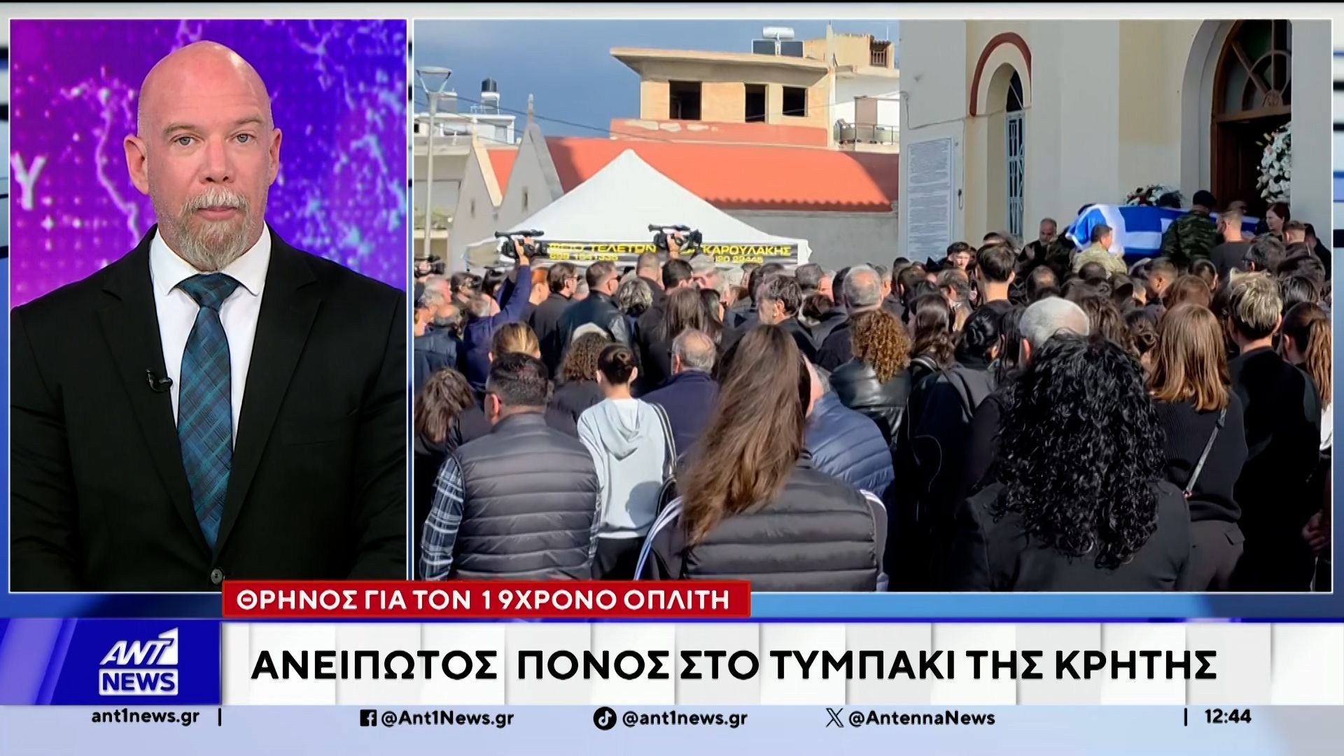 Βαρύ το κλίμα στο Τυμπάκι Ηρακλείου – Σήμερα κηδεύεται ο 19χρονος