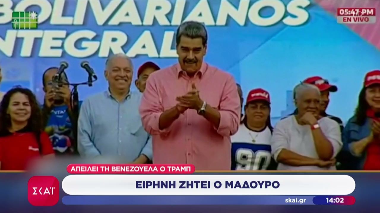 Βενεζουέλα-Μήνυμα-ειρήνης-από-τον-Μαδούρο-με-το-το-Imagine-του-Λένον-την-ώρα-που-οι-ΗΠΑ-σφίγγουν-τον-κλοιό