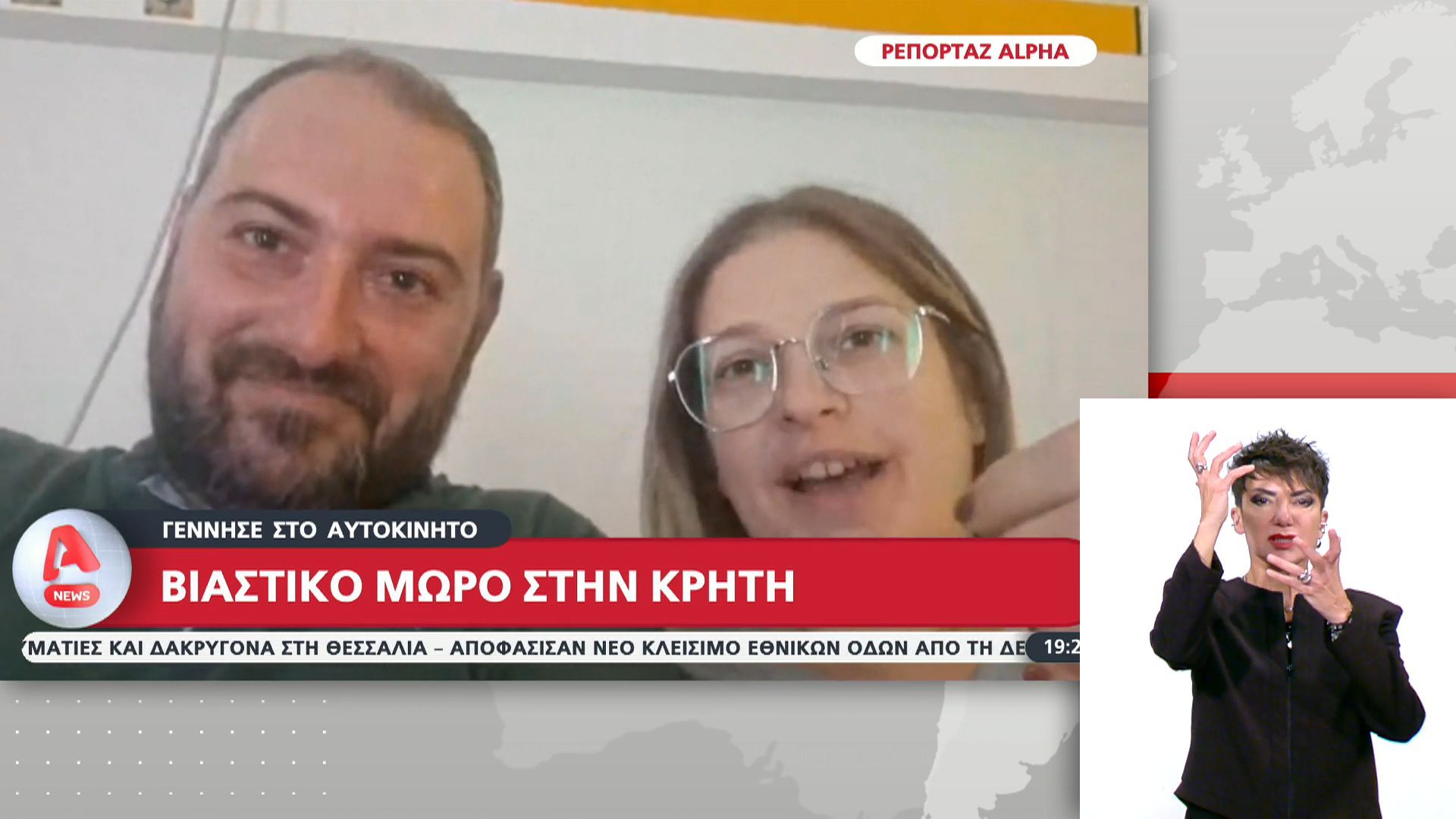 Βιαστικό-μωρό-στην-Κρήτη-Γέννησε.-στο-αυτοκίνητο