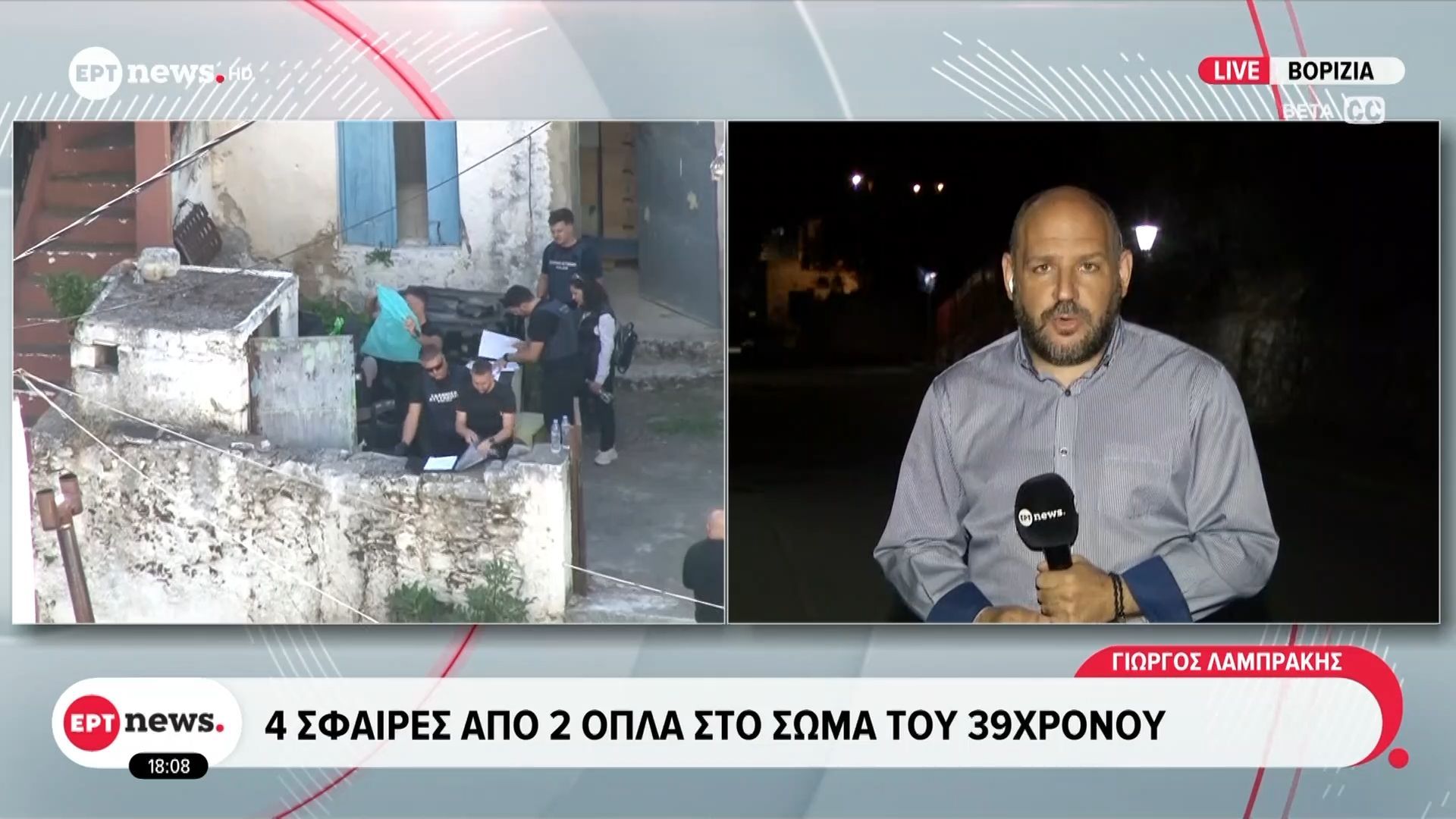 Βορίζια-Άστακος-το-χωρίο-Μεγάλη-αστυνομική-δύναμη-στις-αυριανές-κηδείες