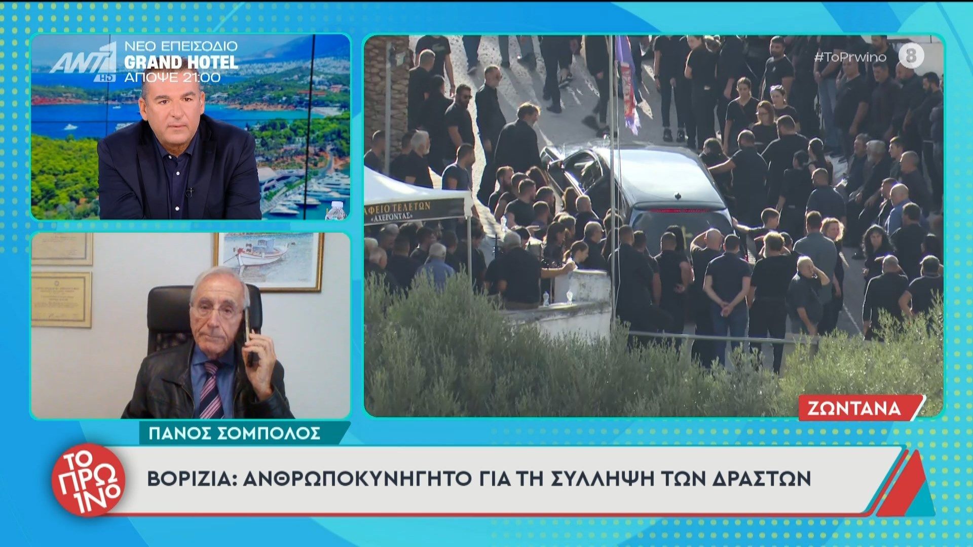 Βορίζια-Ανθρωποκυνηγητό-για-τη-σύλληψη-των-δραστών-Το-Πρωινό-04112025