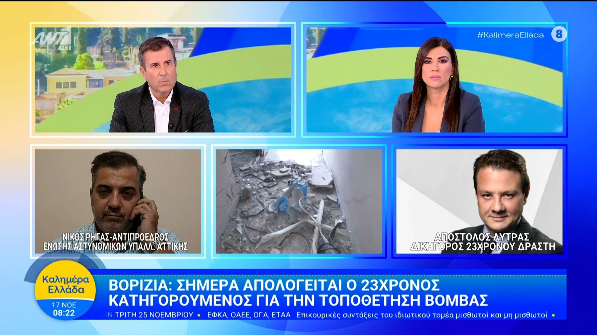 Βορίζια-Απολογείται-ο-23χρονος-κατηγορούμενος-για-την-τοποθέτηση-της-βόμβας-–-Καλημέρα-Ελλάδα-–-17112025