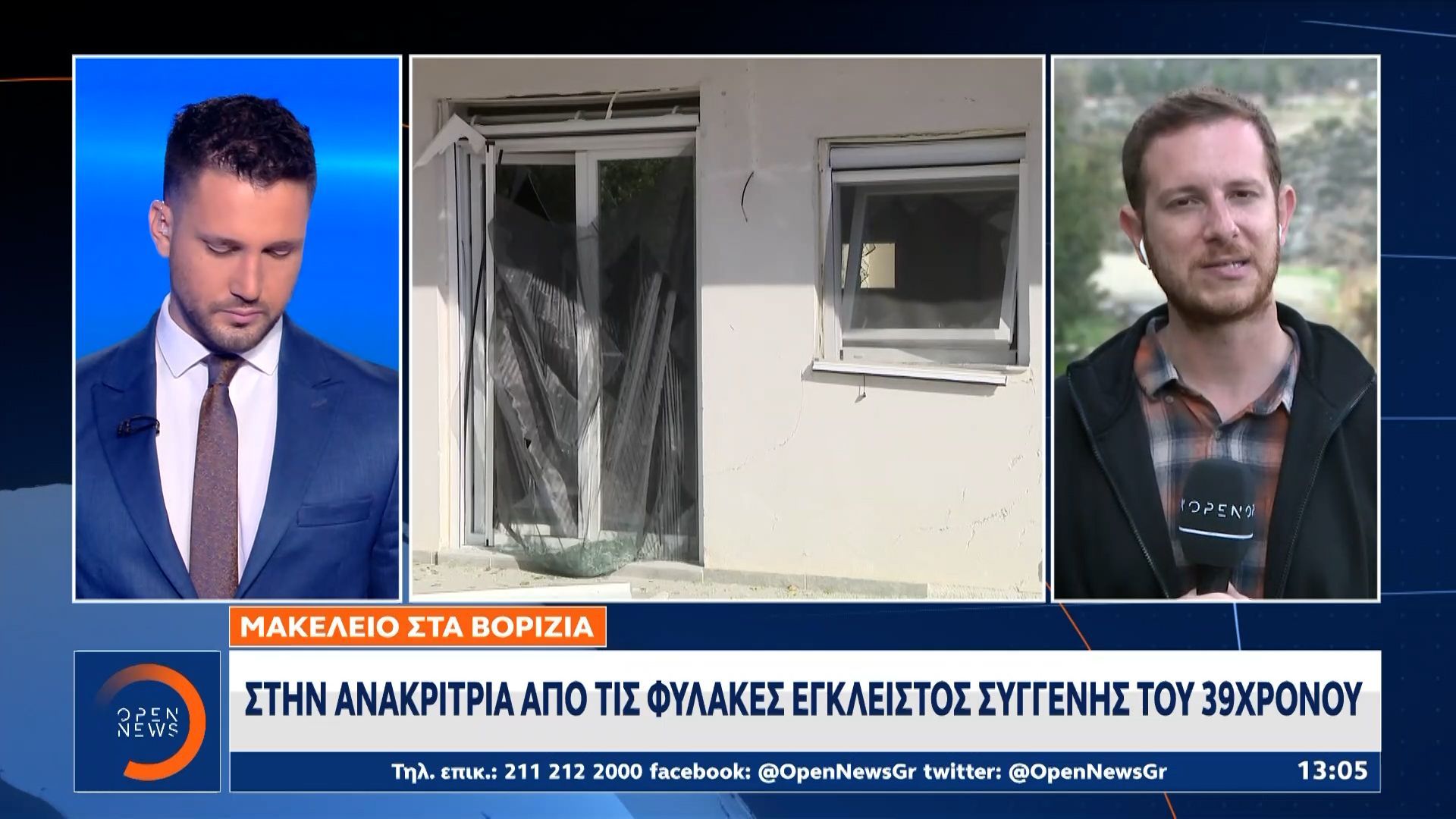 Βορίζια-Απολογούνται-στην-ανακρίτρια-για-τη-βόμβα-οι-εγκλειστοι-συγγενείς-του-39χρονου