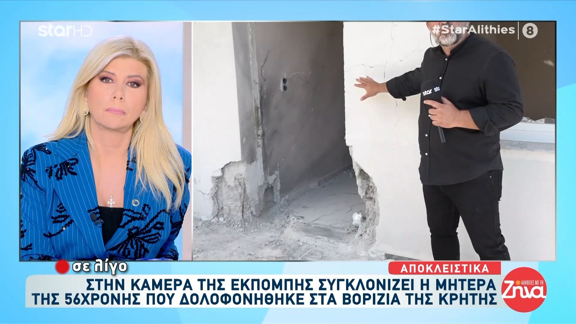 Βορίζια-Αυτοψία-στο-σπίτι-που-έγινε-η-έκρηξη-της-βόμβας-Από-πού-πυροβολούσαν