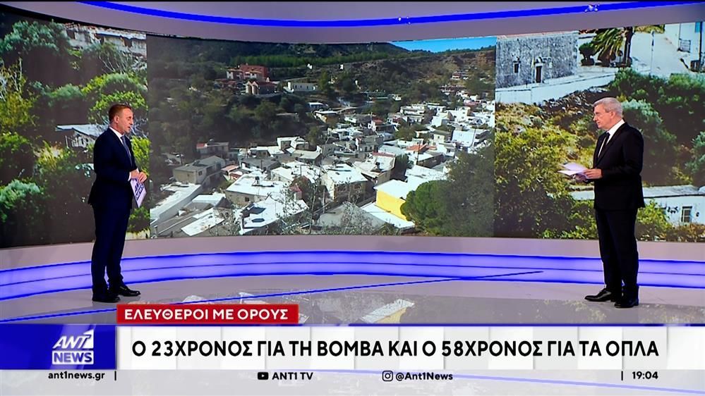 Βορίζια-Ελεύθεροι-με-όρους-ο-23χρονος-για-τη-βόμβα-και-ο-58χρονος-για-τα-όπλα