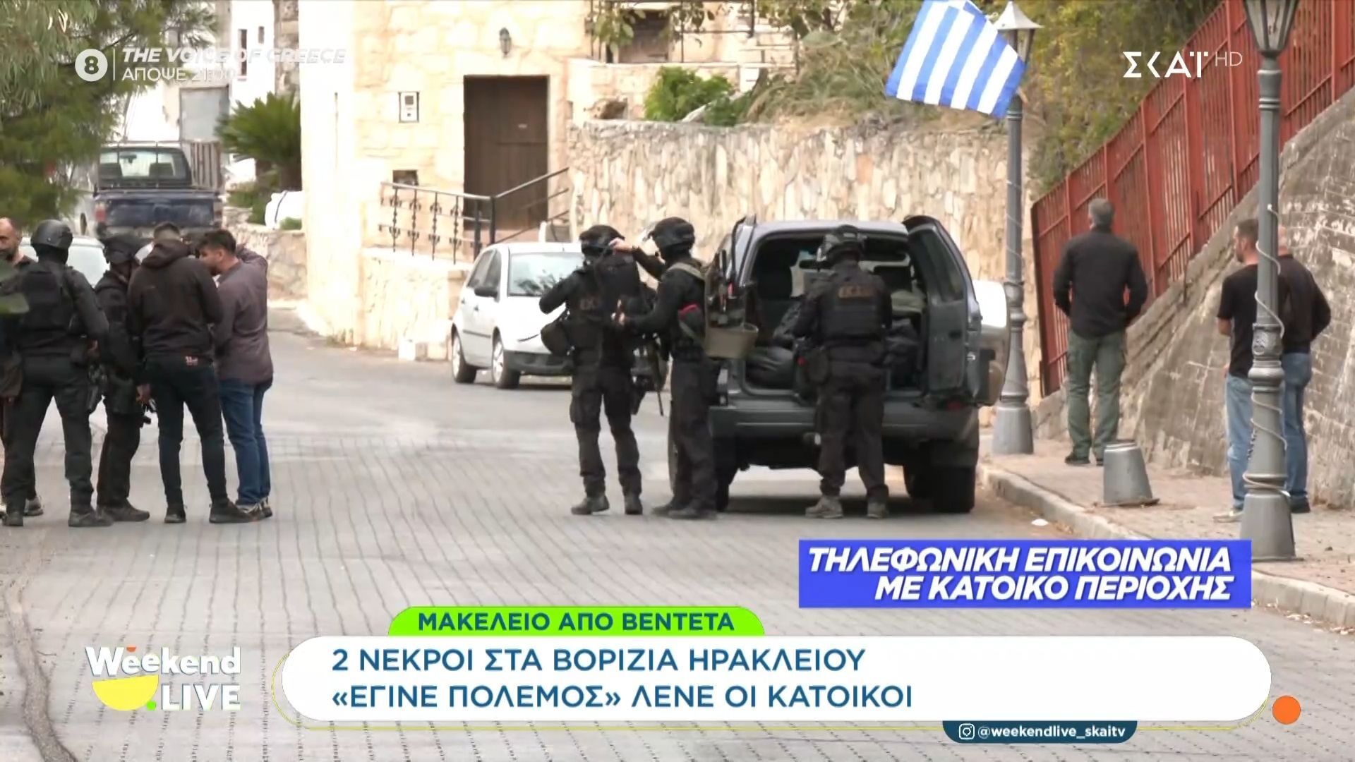 Βορίζια-Ηρακλείου-Κάτοικος-μαθαίνει-on-air-τον-θάνατο-ενός-ανθρώπου-Ανατινάξανε-ένα-σπίτι-και-μετά-βγήκανε-τα-καλάσνικοφ