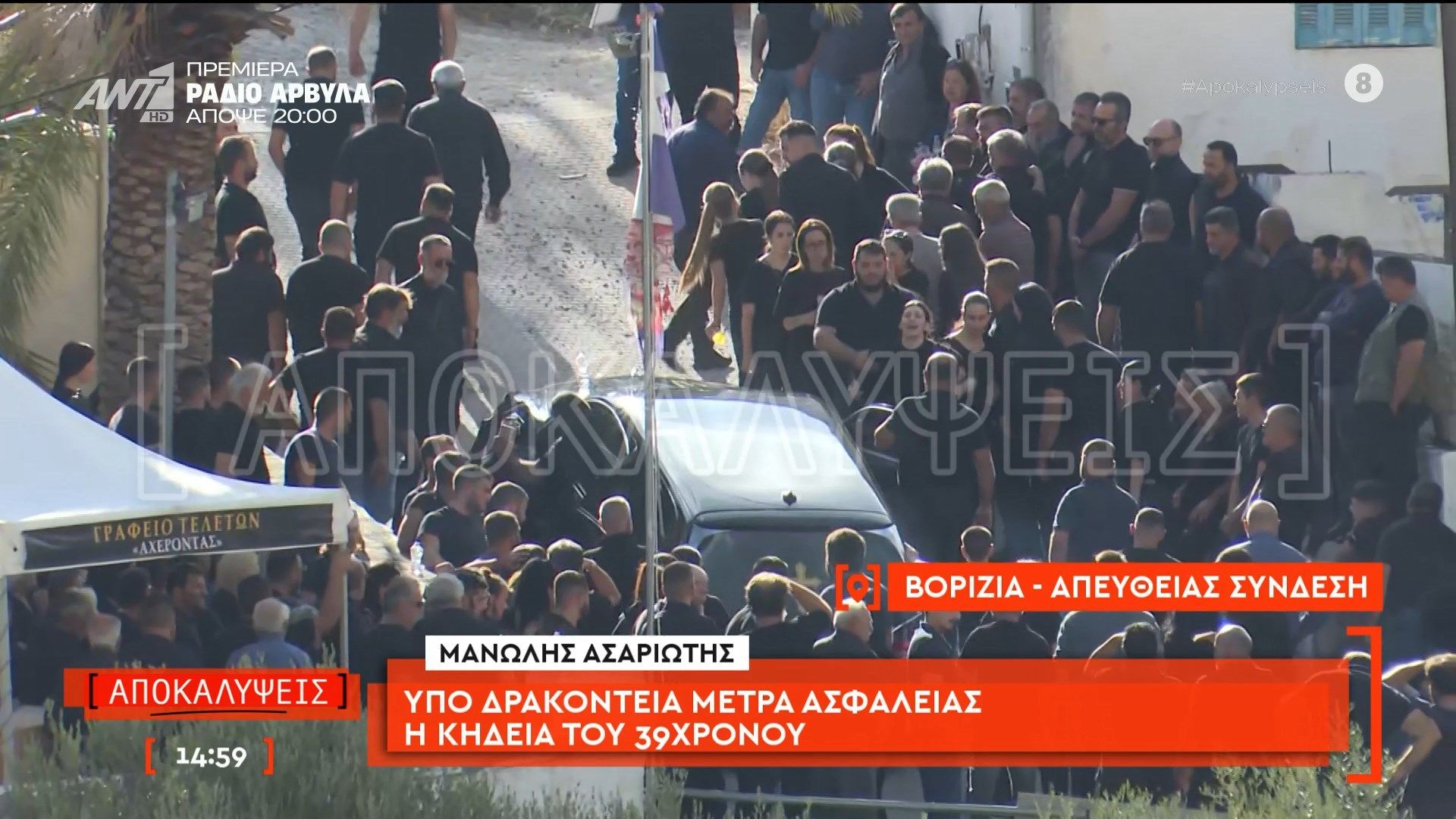 Βορίζια-Κρήτης-Υπό-δρακόντεια-μέτρα-ασφαλείας-η-κηδεία-του-39χρονου