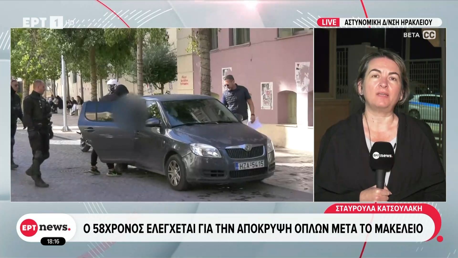 Βορίζια-Ο-58χρονος-ελέγχεται-για-την-απόκρυψη-όπλων-μετά-το-μακελειό