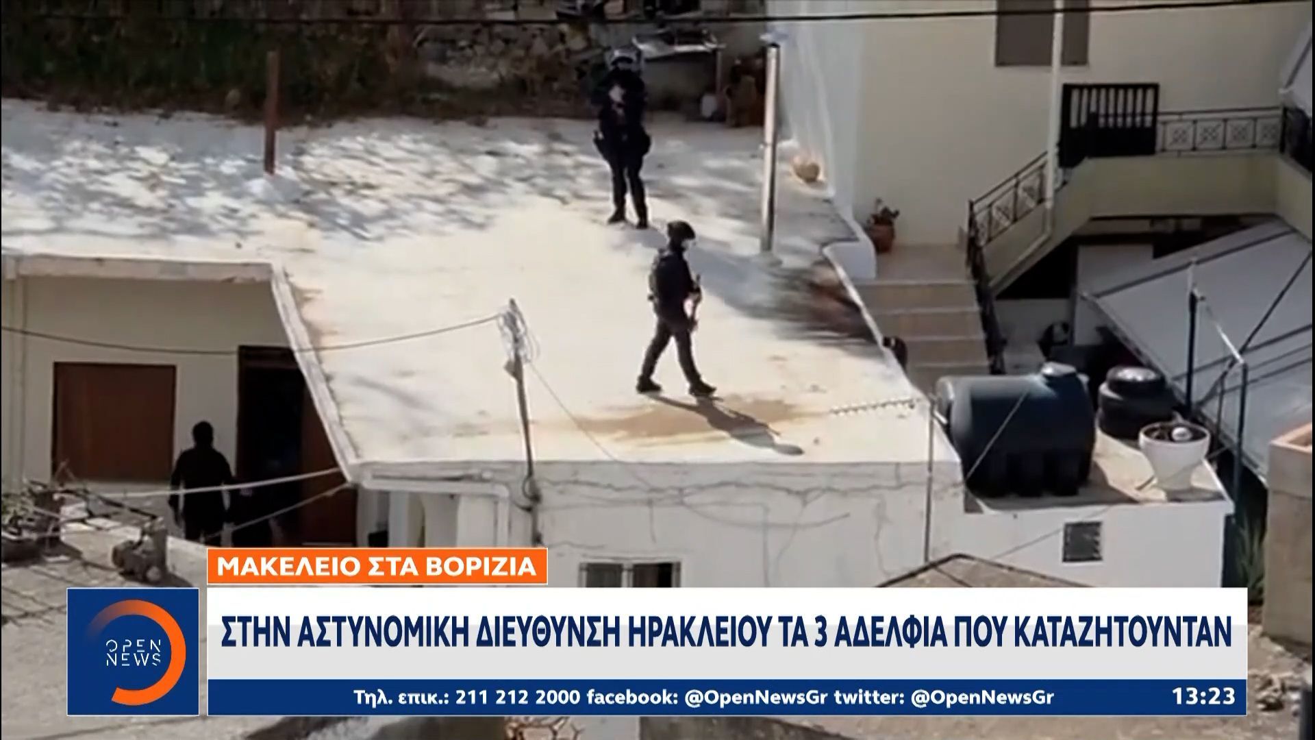 Βορίζια-Στο-αστυνομικό-τμήμα-Ηρακλείου-τα-3-αδέλφια-που-καταζητούνταν