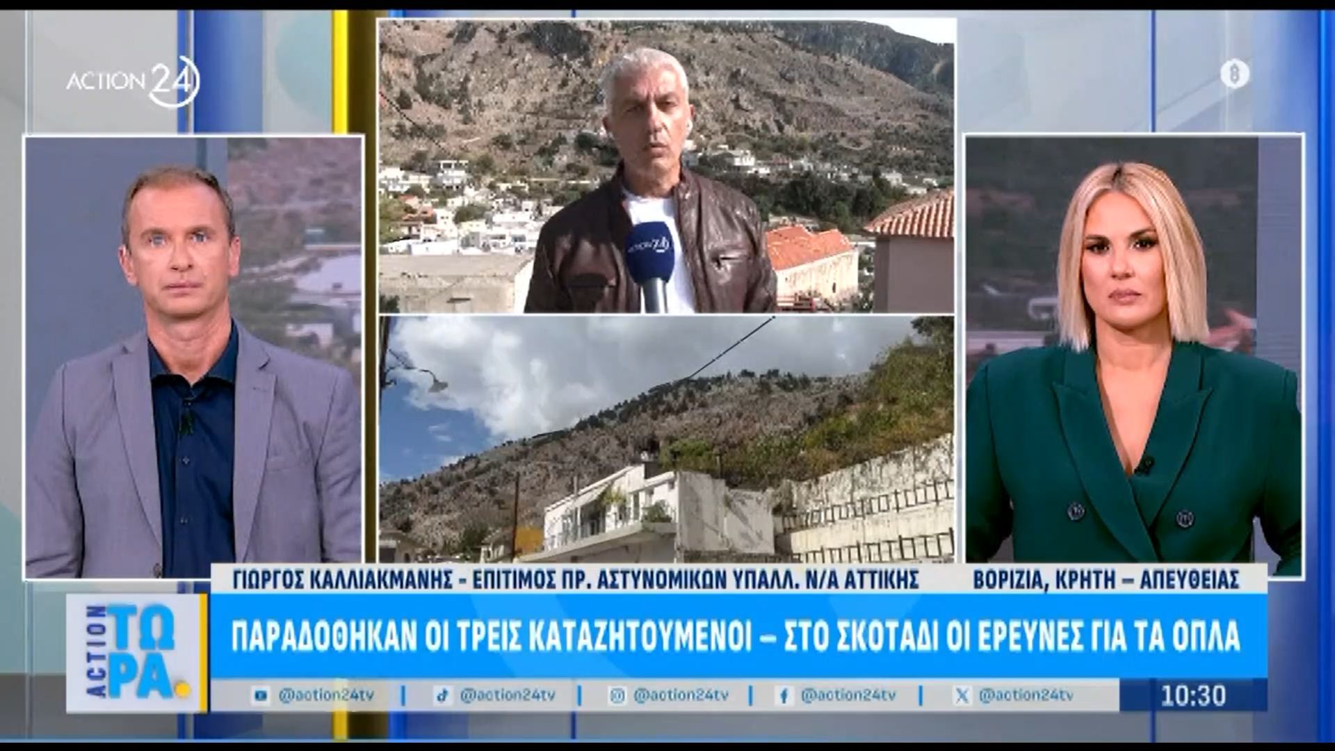 Βορίζια-Στο-σκοτάδι-οι-έρευνες-για-τα-όπλα