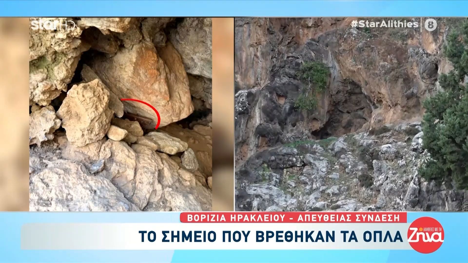 Βορίζια-Τα-όπλα-βρέθηκαν-σε-σπηλιά-σε-χώρο-που-ανήκει-στον-γαμπρό-του-39χρονου