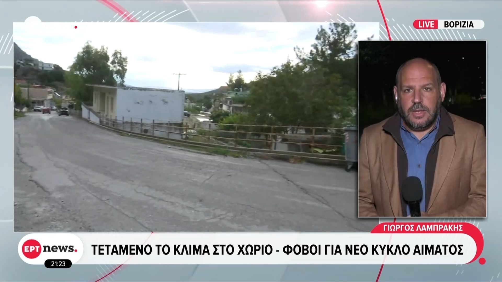 Βορίζια-Τεταμένο-το-κλίμα-στο-χωριό-Φόβοι-για-νέο-κύκλο-αίματος