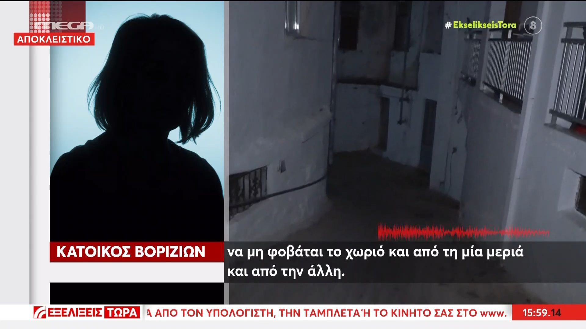 Βορίζια-Τι-λένε-κάτοικοι-του-χωριού-για-την-κατάσταση-σήμερα