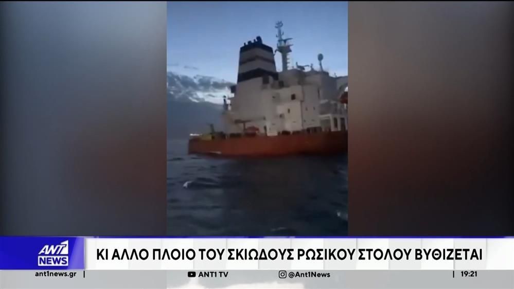 Βυθίζεται-ακόμη-ένα-πλοίο-του-σκιώδους-Ρωσικού-στόλου